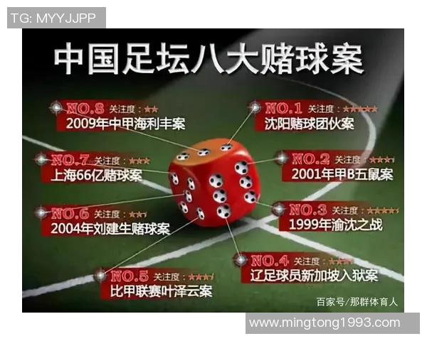 中国足球历史上的出线时刻及其背后的故事与影响分析